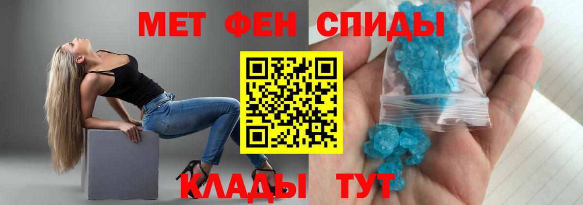 Новороссийск  АМФ 98%  Amphetamine  Вход с VPN 