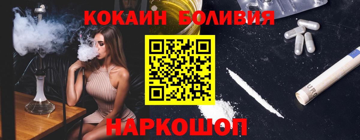 Кокаин  Cocaine Колумбийский  Вход с VPN  Новороссийск  Cocaine 99% 