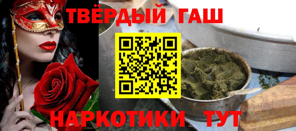 ГАШИШ гарик Новороссийск