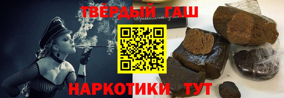 ГАШ Premium  Гашиш VHQ  ГАШ  Вход с VPN  Новороссийск 