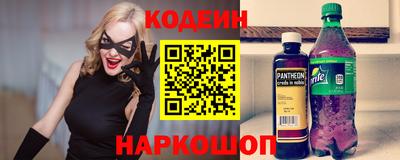 2c-b Славянск-на-Кубани