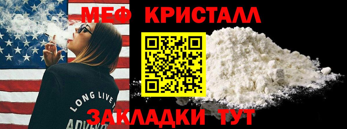 Мефедрон  hydra   Меф mephedrone  Новороссийск  Вход с VPN  Меф VHQ  Мефедрон 