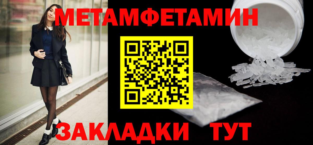 Метамфетамин Декстрометамфетамин 99.9%  Метамфетамин Декстрометамфетамин 99.9%  Новороссийск  Вход с VPN 