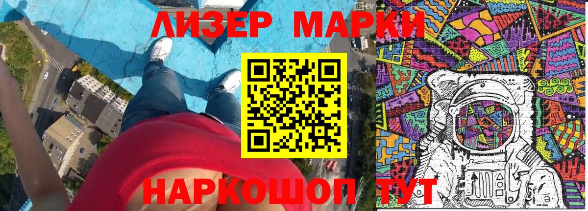 Марки N-bome 1,5мг Новороссийск