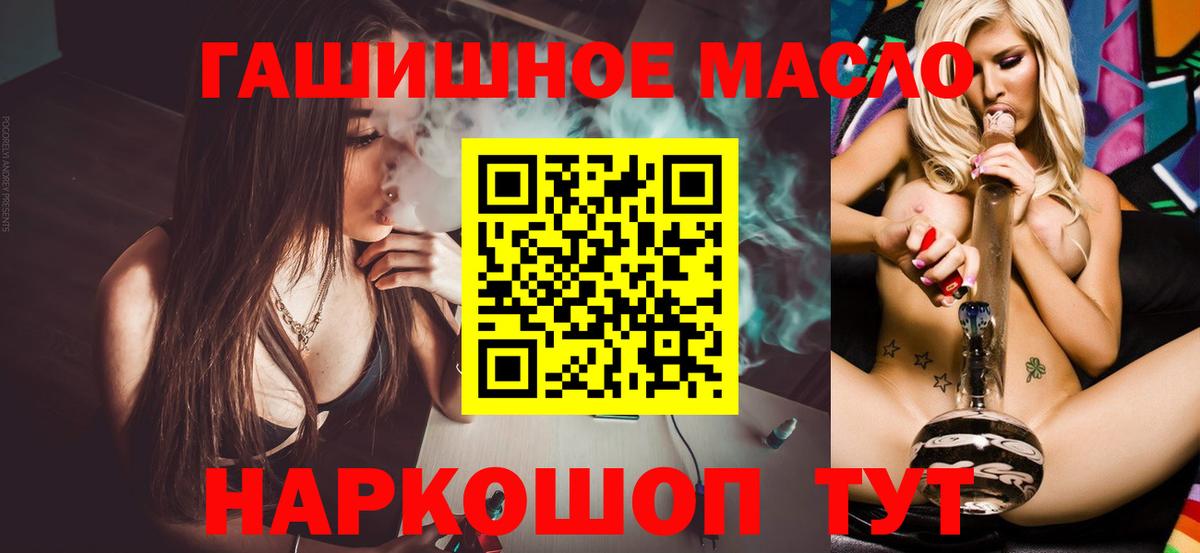 ТГК вейп Новороссийск
