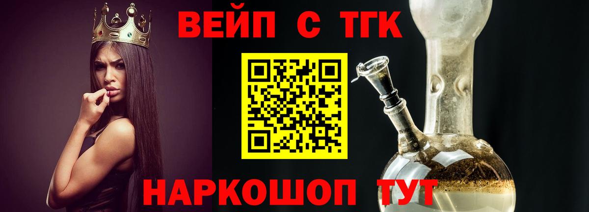 mega ССЫЛКА  Дистиллят ТГК жижа  Дистиллят ТГК вейп с тгк  Вход с VPN  Новороссийск 