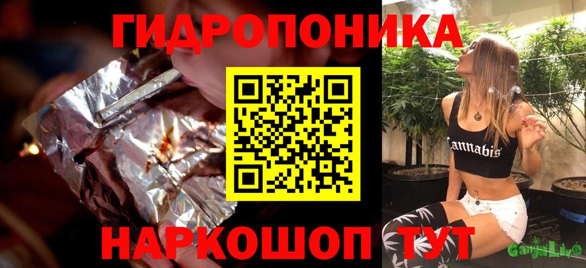 Каннабис планчик  Вход с VPN  Бошки Шишки White Widow  Новороссийск 